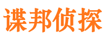 点军市侦探调查公司